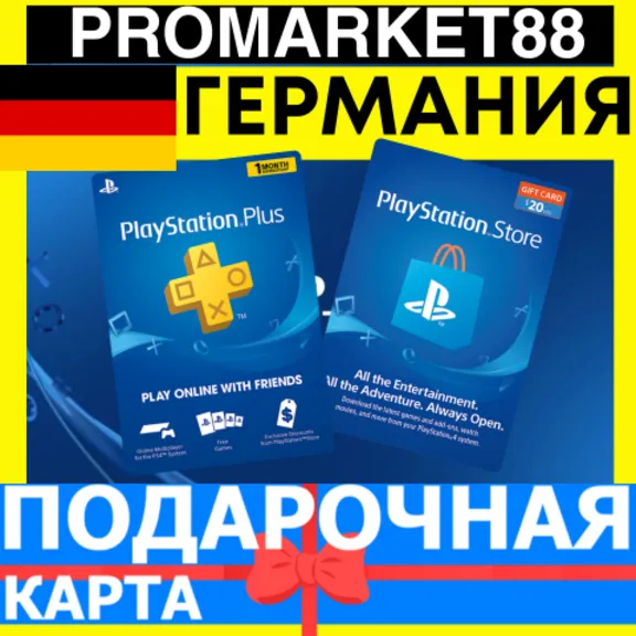 PSN Подарочная Карта ГЕРМАНИЯ DE PlayStation Germany EUR - Карта оплаты Store