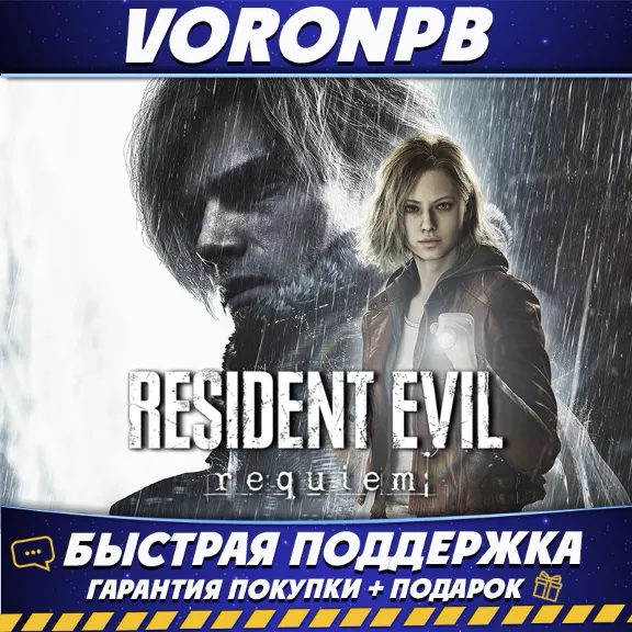 Resident Evil Requiem Deluxe (Resident Evil 9) All DLC + Steam Account