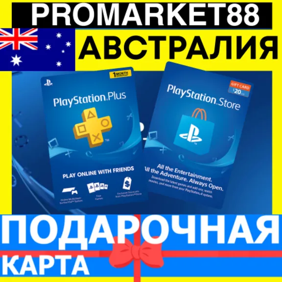 PSN Подарочная Карта АВСТРАЛИЯ AU PlayStation Australia AUD - Карта оплаты Store