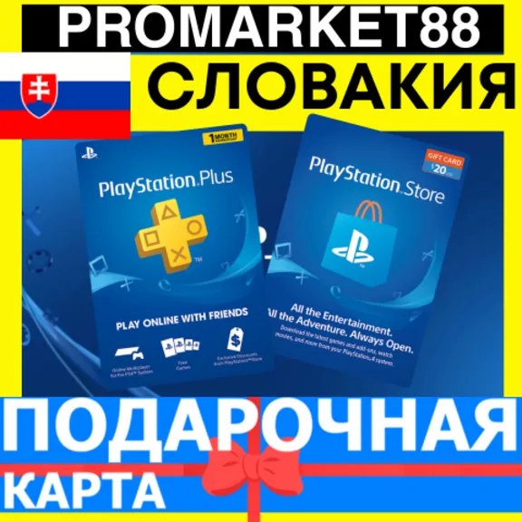 PSN Подарочная Карта СЛОВАКИЯ SK PlayStation Slovakia EUR - Карта оплаты
