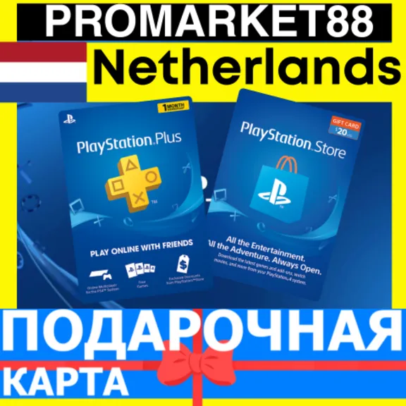 PSN Подарочная Карта НИДЕРЛАНДЫ NL PlayStation Netherlands EUR - Карта оплаты