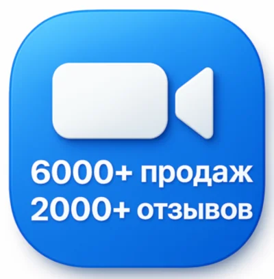 Подписка Zoom (Зум) Workplace (Pro/Business) 1-12 мес.