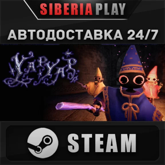 YAPYAP STEAM АВТОДОСТАВКА RU/KZ/UA/СНГ
