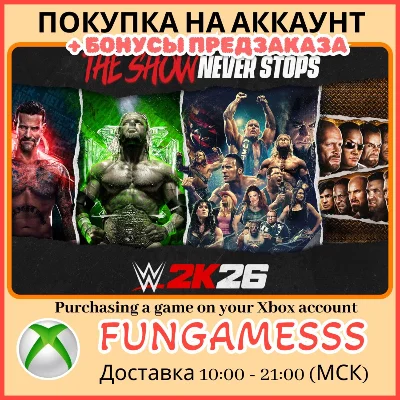 WWE 2K26 XBOX Standard/King of Kings/Attitude Era/Monday Night War КУПИМ ПРЕДЗАКАЗ