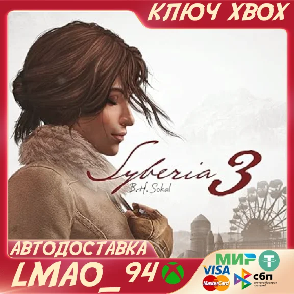 ❗SYBERIA 3❗XBOX ONE|SERIES XS|PC🔑KEY❗