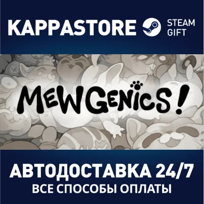 Mewgenics Steam AUTODELIVERY RU/BY/KZ/UA