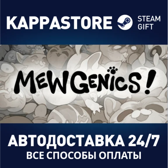 Mewgenics Steam AUTODELIVERY RU/BY/KZ/UA