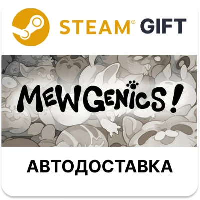 Mewgenics  Steam RU KZ AR TR CIS UA auto delivery 🌐