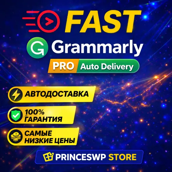 ⚡🟩 АВТОДОСТАВКА | GRAMMARLY ПРЕМИУМ-АККАУНТ | 1-3 МЕСЯЦ