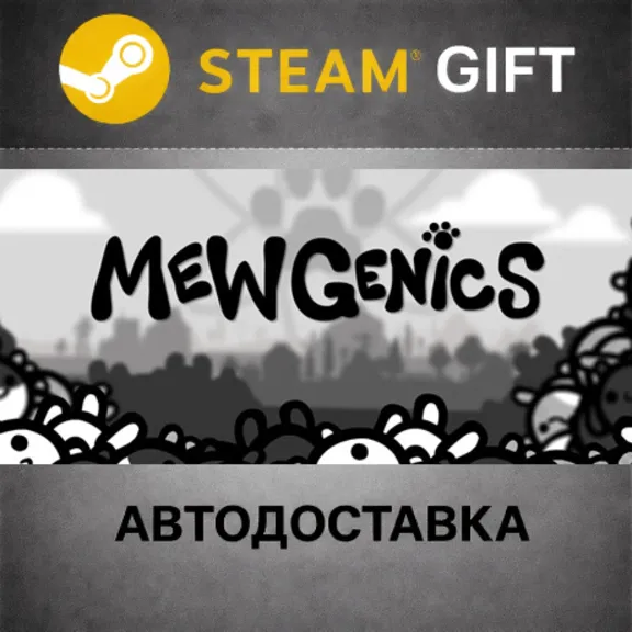 Mewgenics RU/KZ/UA/СНГ/CN/AR/TR
