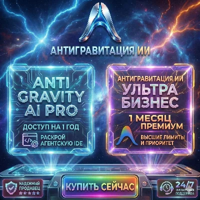 GOOGLE ANTIGRAVITY AI ULTRA/PRO + GEMINI FREE | 1- 12 Months | 24/7 Support