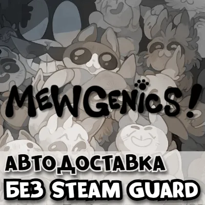 Mewgenics | Steam