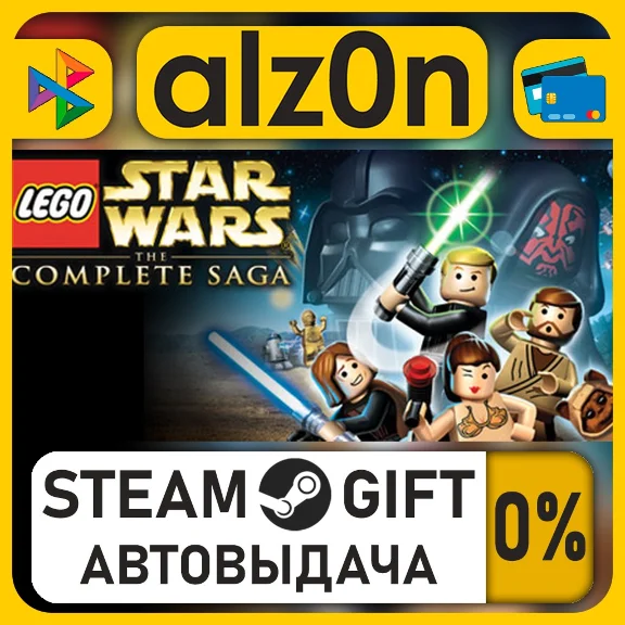 LEGO Star Wars: The Complete Saga・STEAM GIFT・RU/KZ/UA/CIS/CN/TR/AR