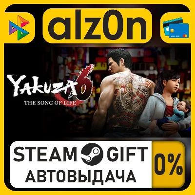 Yakuza 6: The Song of Life・STEAM GIFT・RU/KZ/UA/CIS/CN/TR/AR