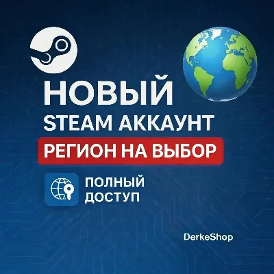 НОВЫЙ STEAM АККАУНТ Казахстан | Украина | Турция | Китай +13 стран | АВТОВЫДАЧА