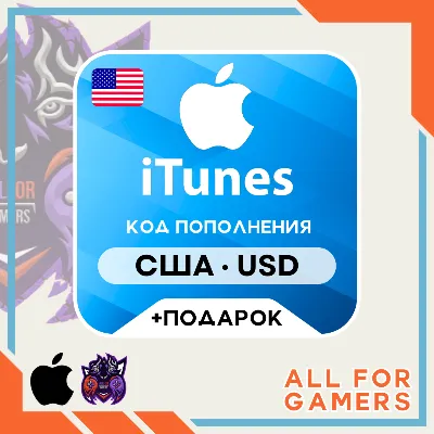 🍏iTunes Gift Card 2-100$ (США) + ПОДАРОК | НИЗКАЯ ЦЕНА