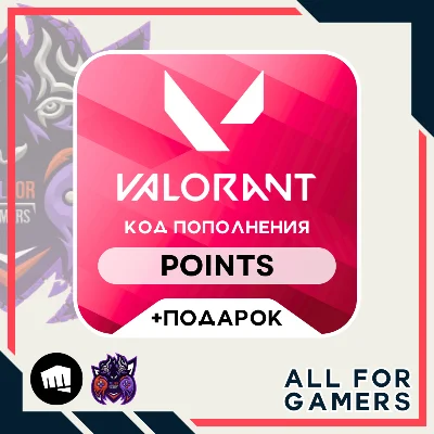 🔻 Карта Valorant  240 - 34800 VP Россия + ПОДАРОК
