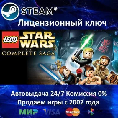 LEGO Star Wars The Complete Saga - Steam Key RU-CIS-UA