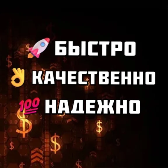 ПК НАБОР $50.000.000 + 120 LVL + Разблокировки