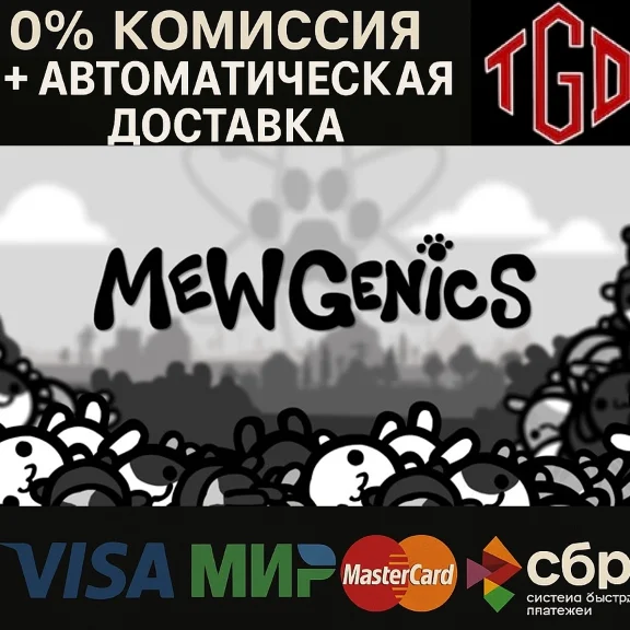 🔥 Mewgenics | Steam RU+UA+KZ+CIS+AR+TR+CN+