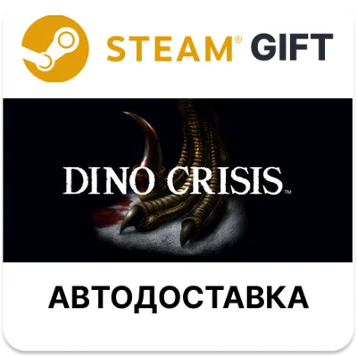 Dino Crisis Steam РУ