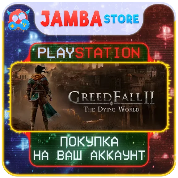 🌟GreedFall: The Dying World · PS5 · Выбор региона🌟