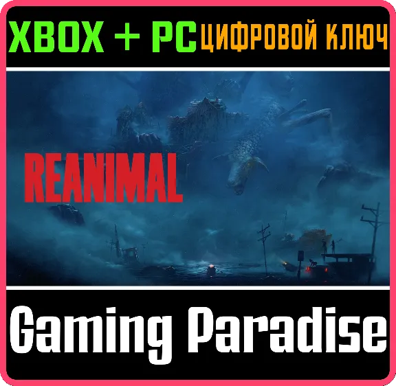 REANIMAL XBOX SERIES S|X + PC (WIN) KEY/CODE