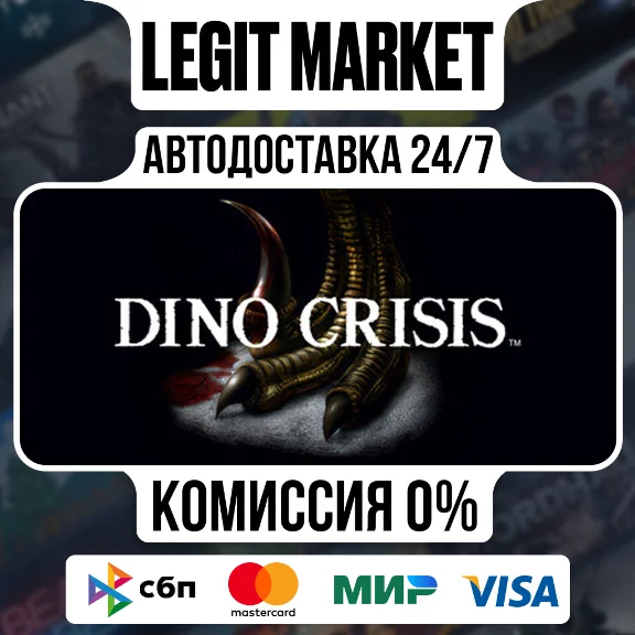 Dino Crisis / Steam AUTO / RU+WORLD