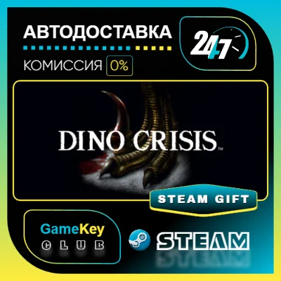 Dino Crisis / STEAM GIFT / Выбор стран