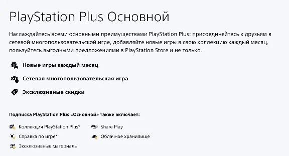 🟦 PS PLUS➕DELUXE EXTRA ESSENTIAL 1-12 ТУРЦИЯ СКИДКИ!🎁