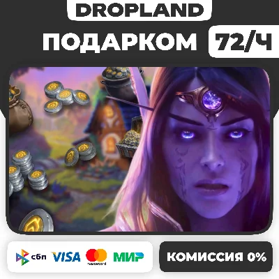 WOW: Midnight Hearthsteel 100-10000 ПОДАРКОМ