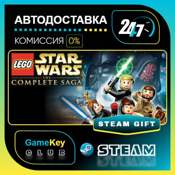 LEGO Star Wars: The Complete Saga / STEAM GIFT / Выбор стран