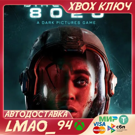 Directive 8020 XBOX SERIES XS КЛЮЧ