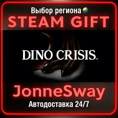 Dino Crisis RU/KZ/UA/BY/TR/AR/CN