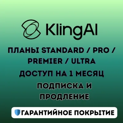Kling AI Premium Plans (Standard / Pro / Premier / Ultra) – 1 Month