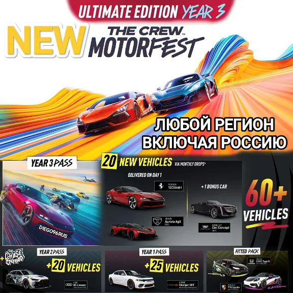 ❤️UBISOFT✅THE CREW MOTORFEST✅ЛЮБОЕ ИЗДАНИЕ✅РОССИЯ✅МИР❤️