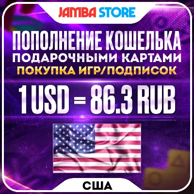 🟦ПОПОЛНЕНИЕ PSN США · ПОКУПКА ИГР/ПОДПИСОК · PS STORE USD