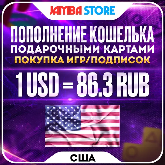 🟦ПОПОЛНЕНИЕ PSN США · ПОКУПКА ИГР/ПОДПИСОК · PS STORE USD