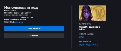 Key collectors edition World of Warcraft Epic edition for RU/RB (NOW)