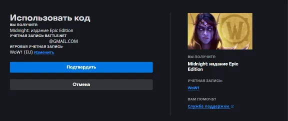 Key collectors edition World of Warcraft Epic edition for RU/RB (NOW)