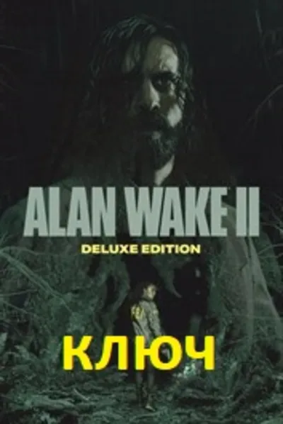 ALAN WAKE 2 DELUXE EDITION КЛЮЧ СРАЗУ XBOX SERIES X|S КЛЮЧ КОД