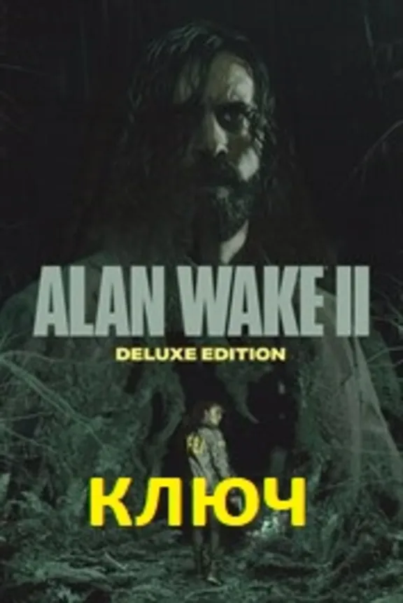 ALAN WAKE 2 DELUXE EDITION КЛЮЧ СРАЗУ XBOX SERIES X|S КЛЮЧ КОД