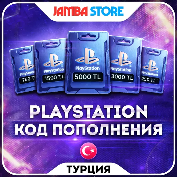 🟥КОДЫ ПОПОЛНЕНИЯ PSN ТУРЦИЯ · 250 – 5000 TL
