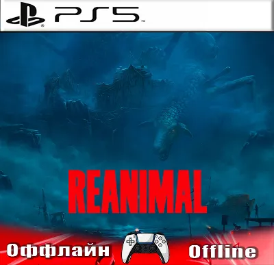 🎮REANIMAL (PS5/RUS) Оффлайн ⭕️