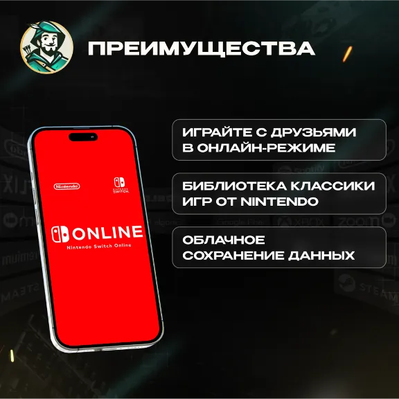 🔥NINTENDO SWITCH ONLINE🔥ПОДПИСКА 3-12 МЕСЯЦЕВ ЕВРОПА
