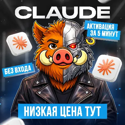 SALE l Claude AI PRO - MAX l NO LOGIN l LINK l FAST
