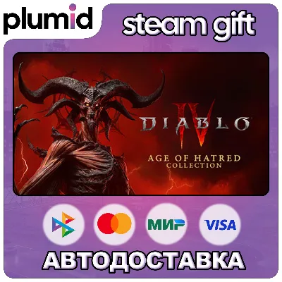 Diablo IV: Age of Hatred Collection Steam Gift / Россия + МИР / АВТО