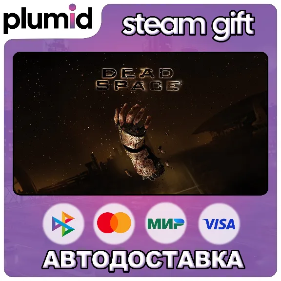Dead Space (2008) Steam Gift / Россия + МИР / АВТО