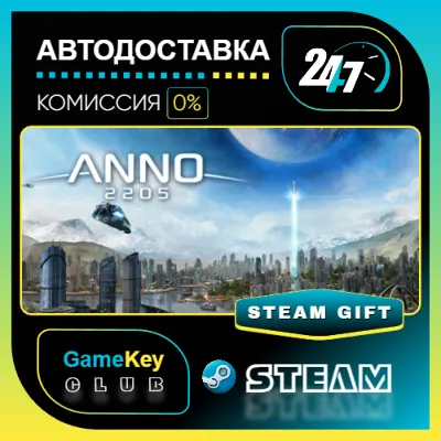 Anno 2205 Ultimate Edition / STEAM GIFT / Выбор стран