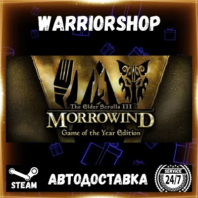 The Elder Scrolls III: Morrowind® Gam Выбор Региона Стим STEAM GIFT АВТО 24/7 ГАРАНТИ